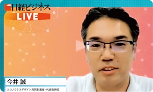 今井氏が代表を務めるエコノミクスデザインは、安田氏の他、慶応義塾大学の坂井豊貴教授、同大の星野崇宏教授が共同創業者に名を連ねる