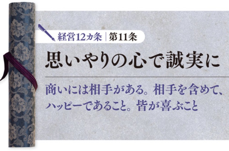 稲盛和夫氏 自己犠牲を払ってでも相手に尽くす 日経ビジネス電子版 稲盛和夫氏 自己犠牲を払ってでも相手に尽くす 日経ビジネス電子版