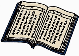 江戸期のプロ経営者・二宮尊徳を描く小説『二宮損得』第4話は金次郎初