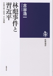 今週の一冊