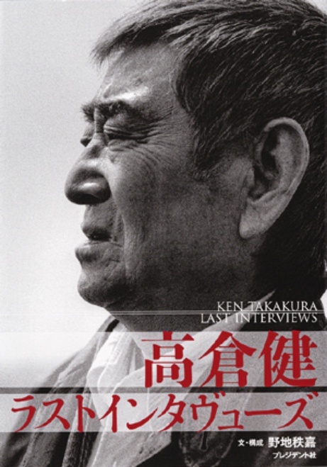 伝説の名優 高倉健の真の姿とは 日経ビジネス電子版 伝説の名優 高倉健の真の姿とは 日経ビジネス電子版