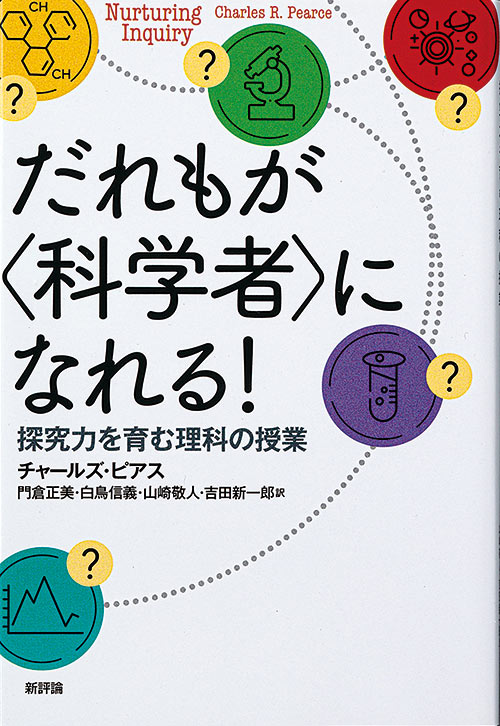 学ぶことの意味を問い直す 日経ビジネス電子版