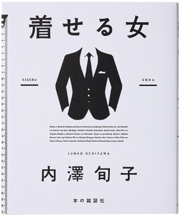 着せる女 服選びの悩みと装う楽しみ 日経ビジネス電子版 着せる女 服選びの悩みと装う楽しみ 日経ビジネス電子版