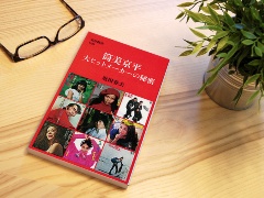 孤独のグルメ の音楽はjasracフリー どうぞみんなで使ってください 日経ビジネス電子版 孤独のグルメ の音楽はjasracフリー どうぞみんなで使ってください 日経ビジネス電子版