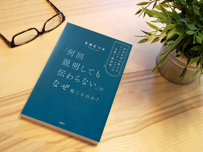 2024年9月9日号：日経ビジネス電子版