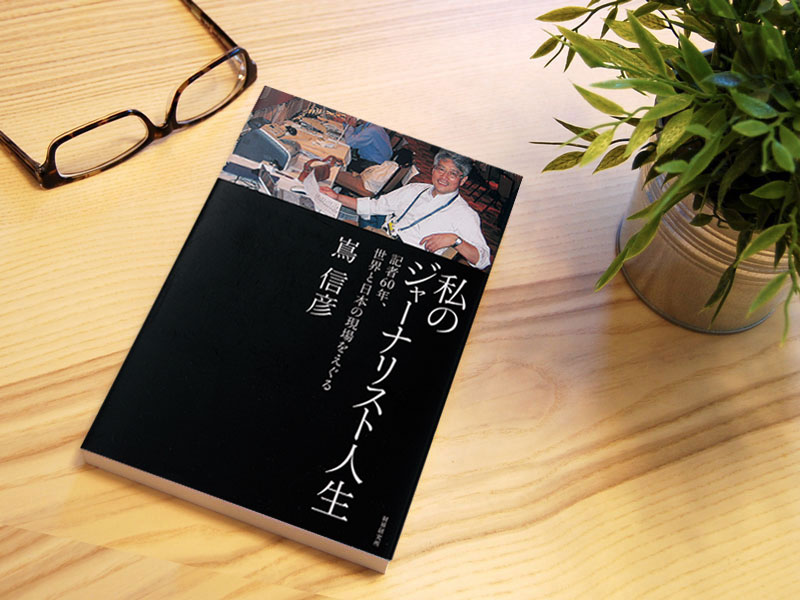 定価770円】日経ビジネス 2024年11月25日号 - メルカリ