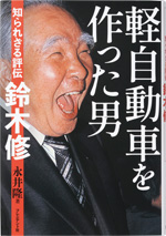 楠木建氏が読む『資本コスト経営のすすめ』 企業価値向上の方法を明快