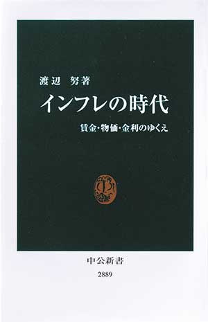 江上剛氏が読む『令和ファシズム論』〜漂う不安を財政から読み解く