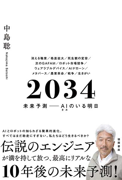 江上剛氏が読む～『未完の中国文化大革命』資料から明かす実際の姿