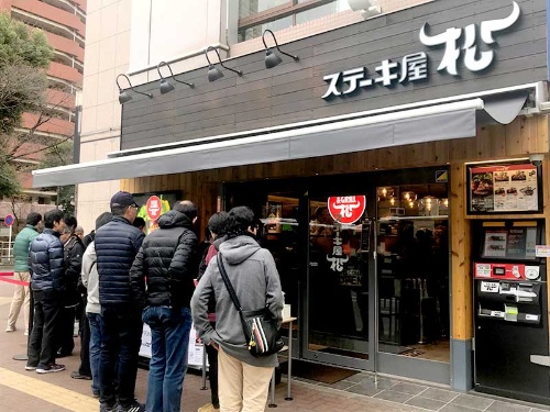 <span class="fontBold">「ステーキ屋松」(東京・武蔵野)には開店直後から行列ができる</span>