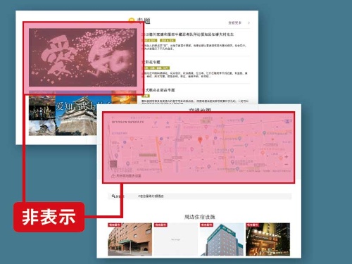 中国で米ネットサービスは非表示になる<br /><small>●愛知県観光協会のサイト「Aichi Now」</small>