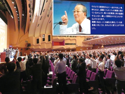 <span class="fontBold">4800人が集まった盛和塾の世界大会</span>