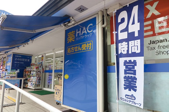 ウエルシア 24時間 できないときは閉める の柔軟策 日経ビジネス電子版 ウエルシア 24時間 できないときは閉める の柔軟策 日経ビジネス電子版