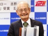 ノーベル化学賞の吉野彰氏が熱望する「川下」産業の台頭