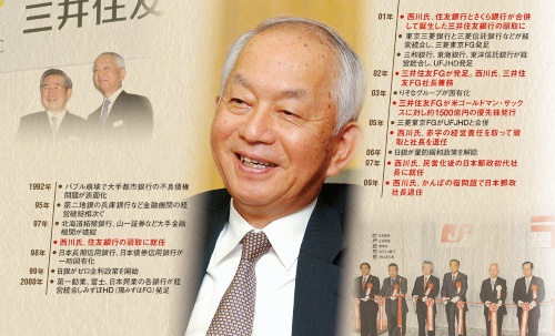 激動の金融再編時代を駆け抜けた●バブル崩壊から2010年までの主な金融の出来事