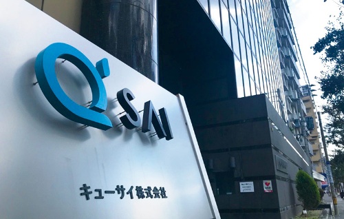 <span class="fontBold">福岡市のキューサイ本社。「まずい!」のCMで今も知名度は高い</span>
