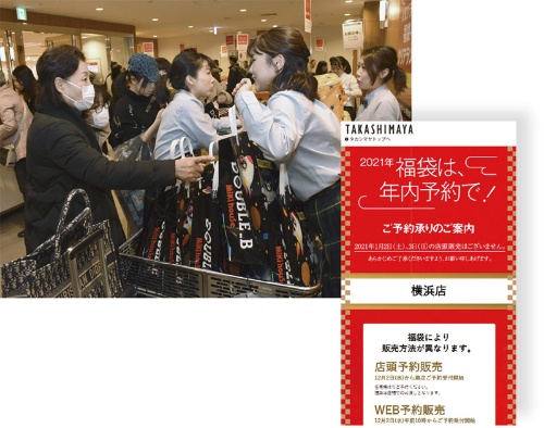 <span class="fontBold">2020年の初売りは多くの客でにぎわった(左、大阪市内)。コロナ禍で初売りも大きく変わる</span>(写真=左:共同通信)