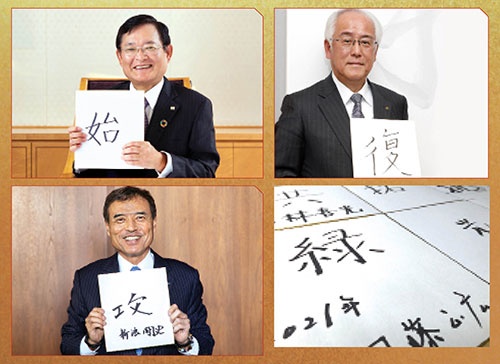 注:(上左)東芝の車谷社長兼CEO(写真=北山 宏一)、(上右)日本ペイントホールディングスの田中社長(写真=村田 和聡)。(下)サントリーHDの新浪社長(写真=北山 宏一)