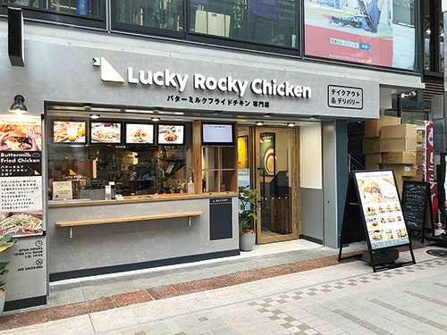 <span class="fontBold">ロイヤルHDの新業態、「Lucky Rocky Chicken（LRC）」の店舗</span>