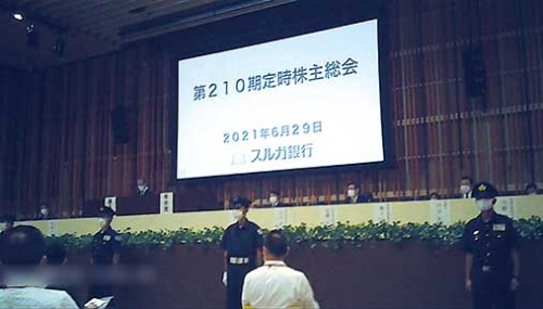 <span class="fontBold">警備員を配置する物々しい雰囲気だったという</span>(スルガ銀行の株主提供)