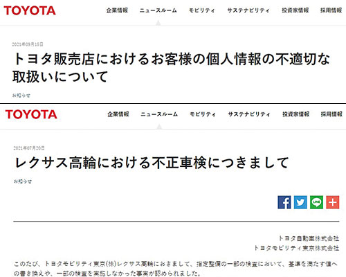 不正発覚相次ぐトヨタ系販売店 Case 時代の急所 守れるか 日経ビジネス電子版