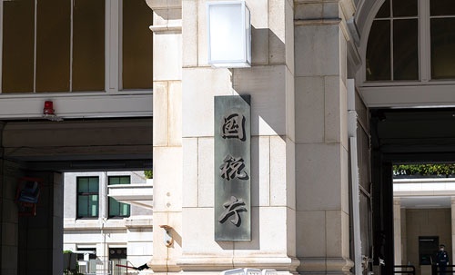 行き過ぎた節税策を潰したい国税庁だが……(写真=アフロ)