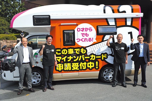 鳥取県米子市で導入された「マイナンバーラッピングカー」