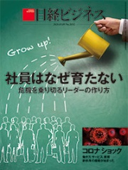 社員はなぜ育たない