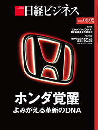 【値下】日経ビジネス1-9月セット(全36冊+特別号4冊)