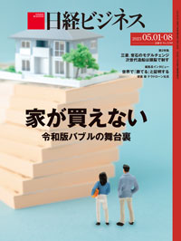 【値下】日経ビジネス1-9月セット(全36冊+特別号4冊)