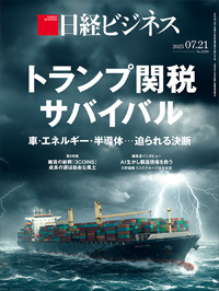 日経ビジネス　バックナンバー【2020年】49冊 バックナンバー：日経ビジネス電子版