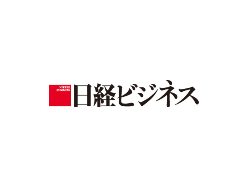 バックナンバー目次：日経ビジネス電子版