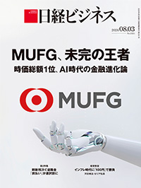 バックナンバー：日経ビジネス電子版