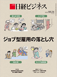 Nikkei Business