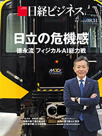Nikkei Business