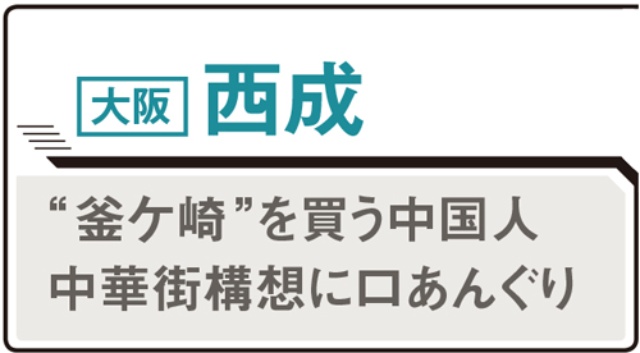 カネ余りの値上がり列島で見たリアル 日経ビジネス電子版