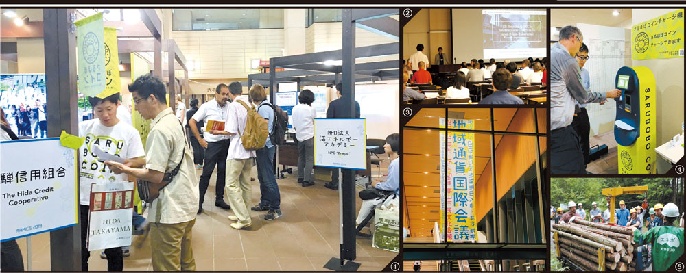 <span class="fontBold">①～③岐阜県高山市で開かれた地域通貨国際会議。世界各国から研究者が集まり、互いの研究成果を発表。日本各地の取り組みを紹介するブースも④高山市などで使える地域通貨「さるぼぼコイン」を体験する参加者。「電子化されて簡単」との声⑤	地域通貨「エネポ」は間伐材を活用してつくられる</span>（写真=5点：RAMICS 2019 組織委員会提供）