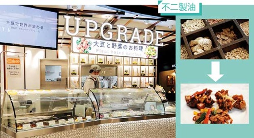 <span class="fontBold">大阪市内の百貨店に不二製油が出した大豆ミートの総菜店（左）。同社は60年近く前から大豆ミートを開発してきた</span>（写真=3点：行友 重治）
