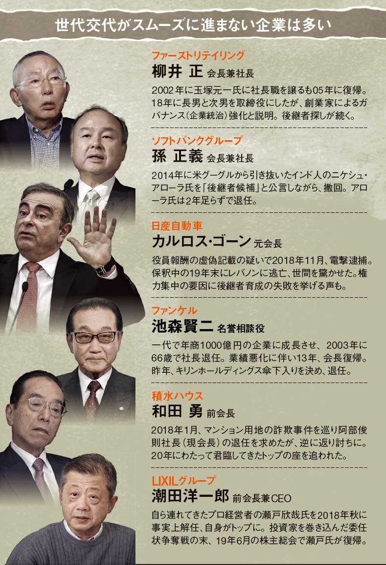 バトンの渡し方が悪かった」ワタミ渡邉美樹会長の述懐：日経ビジネス電子版