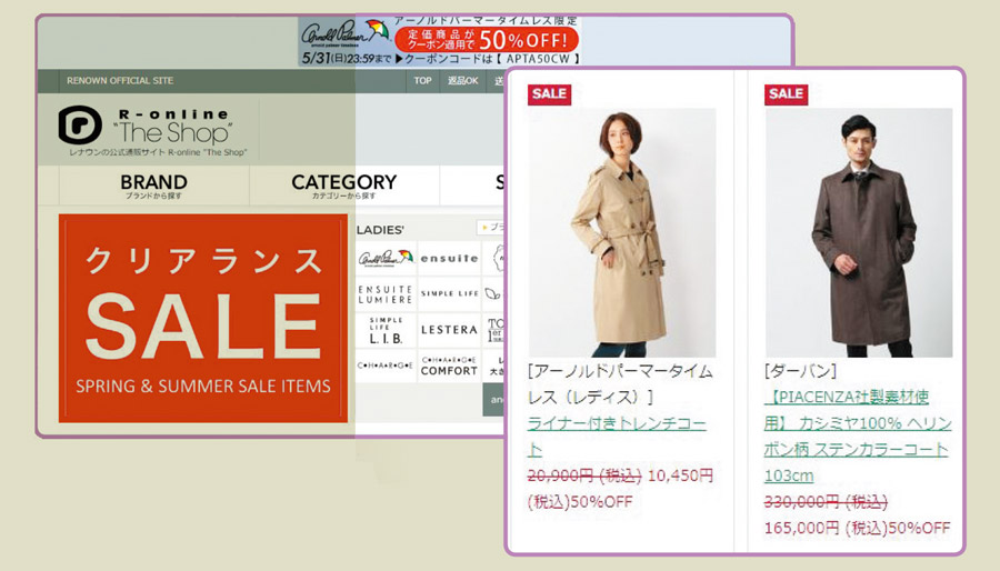 <span class="fontBold">アクアスキュータムなど各種ブランド品の半額セールで現金を捻出している</span>