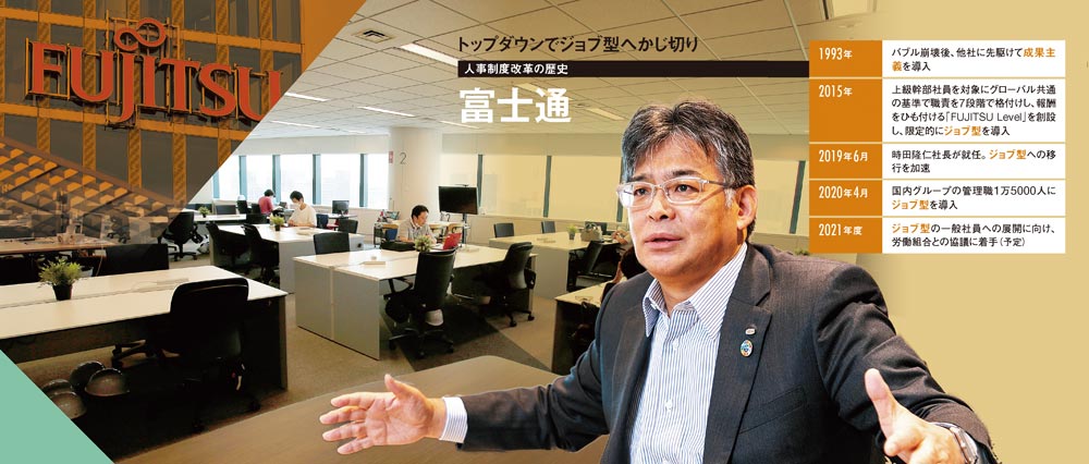 <span class="fontBold">時田隆仁社長がジョブ型への転換を進める原点は就任直前の英国駐在。「ジョブ型は海外では当たり前だが日本だけが違う。働き方を統一したい」と話す</span>（写真=ビル：ＤＰＡ/共同通信イメージズ、オフィス：ロイター/アフロ、時田氏：北山 宏一）