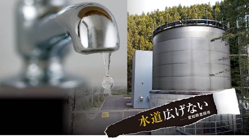 <span class="fontBold">愛知県豊田市の山間部の水道施設(右)。市では、利用の申し込みがあった場合に原則として給水の義務が生じる「給水区域」について、縮小を検討している</span>(写真=左:Tim Graham/Getty Images)