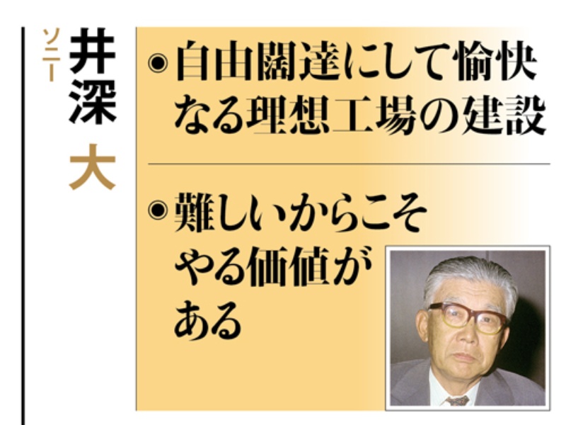伝説の経営者が残した名言集 2ページ目 日経ビジネス電子版 伝説の経営者が残した名言集 2ページ目 日経ビジネス電子版