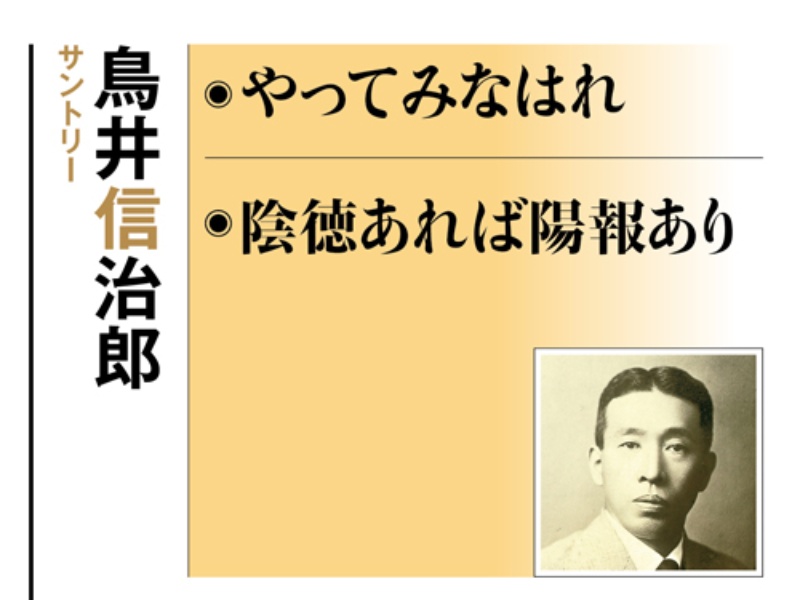伝説の経営者が残した名言集 2ページ目 日経ビジネス電子版 伝説の経営者が残した名言集 2ページ目 日経ビジネス電子版