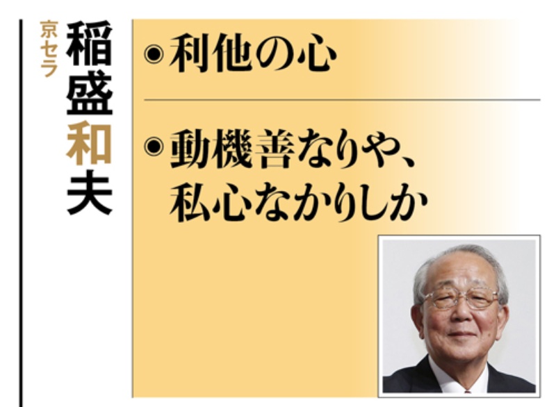 伝説の経営者が残した名言集 2ページ目 日経ビジネス電子版 伝説の経営者が残した名言集 2ページ目 日経ビジネス電子版