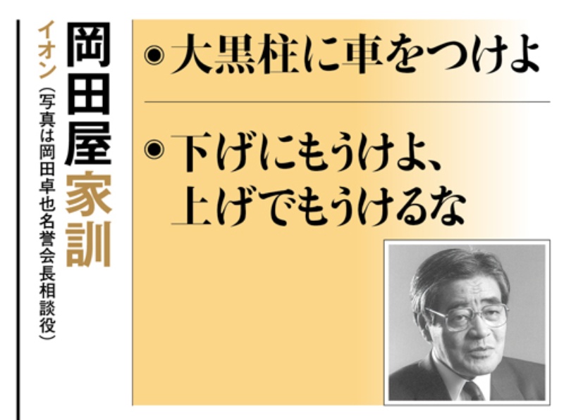 伝説の経営者が残した名言集 2ページ目 日経ビジネス電子版 伝説の経営者が残した名言集 2ページ目 日経ビジネス電子版