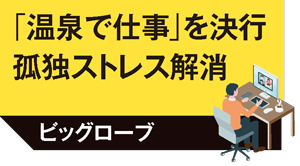 孤独感 無駄な会議 課題をどう克服 意外なところに突破口 日経ビジネス電子版