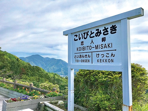 <span class="fontBold">静岡県伊豆市にある「恋人岬」は西伊豆を代表する観光スポットの一つだが、今は恋人たちが見当たらない</span>