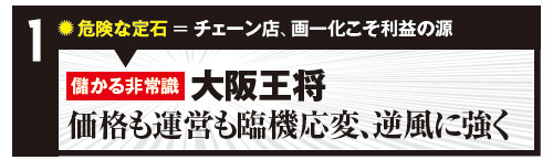 かつての非常識 今は「儲けの新法則」：日経ビジネス電子版