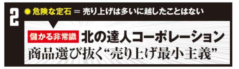 かつての非常識 今は 儲けの新法則 2ページ目 日経ビジネス電子版 かつての非常識 今は 儲けの新法則 2ページ目 日経ビジネス電子版